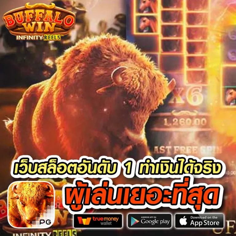 PangPang เว็บตรง